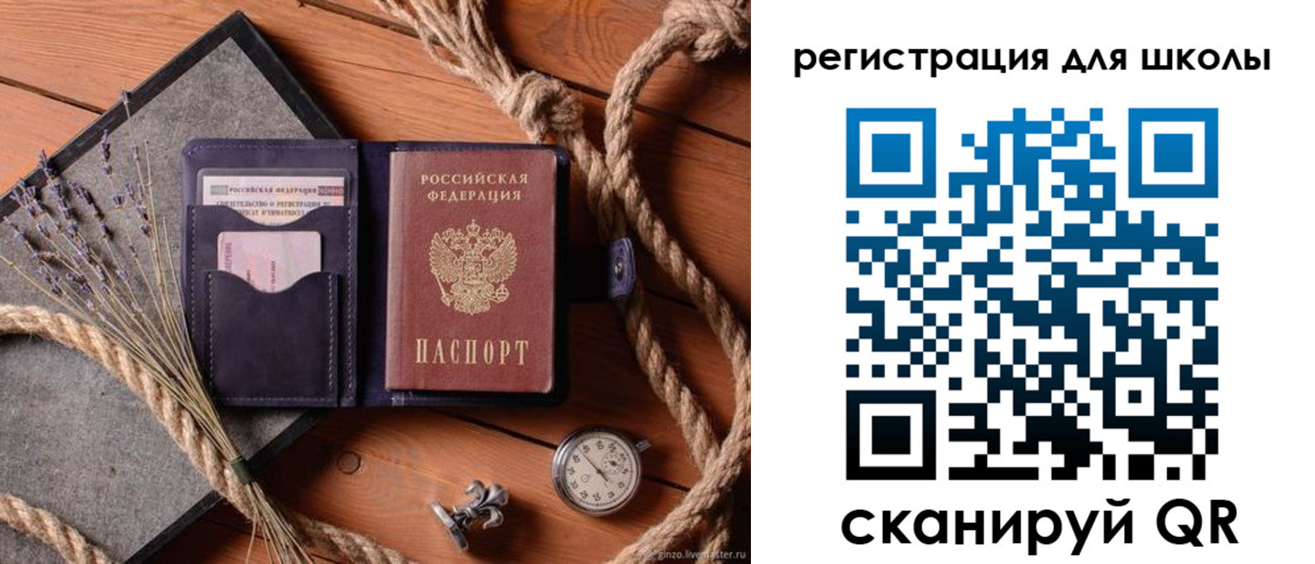 прописка штамп в Воскресенске