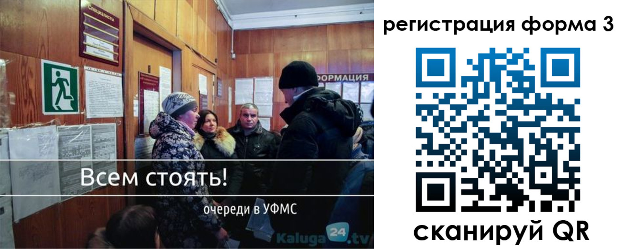 где прописаться в Воскресенске