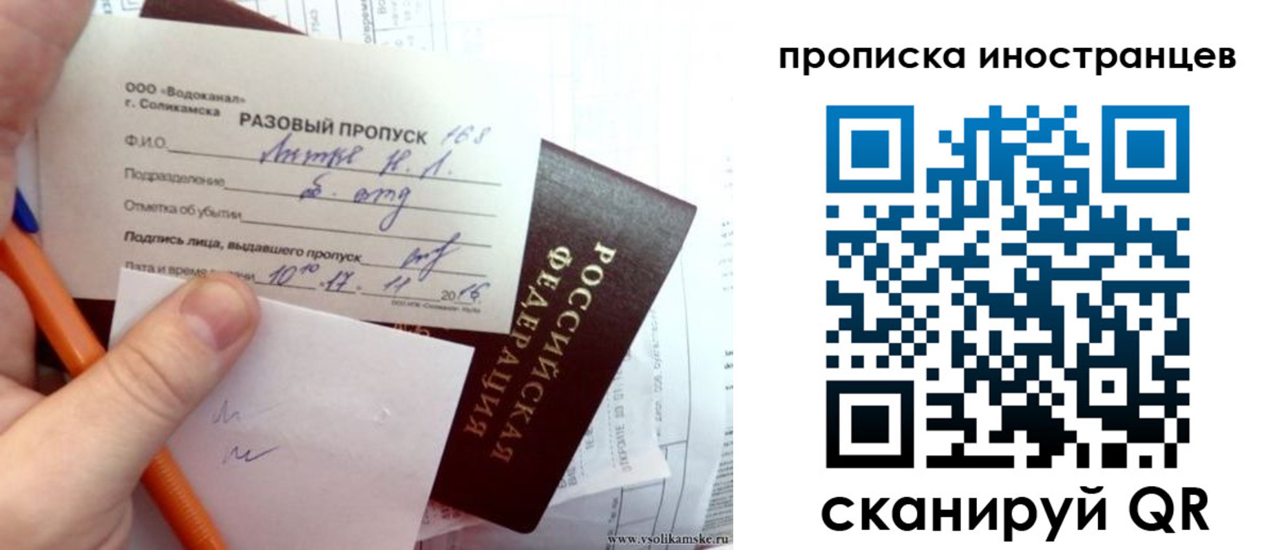прописка иностранных граждан в Воскресенске