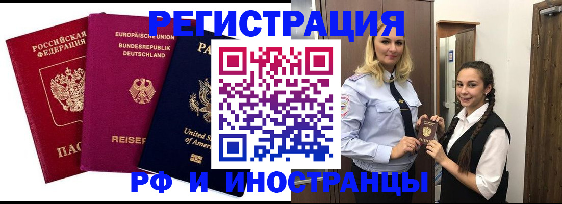прописка гарантия в Воскресенске