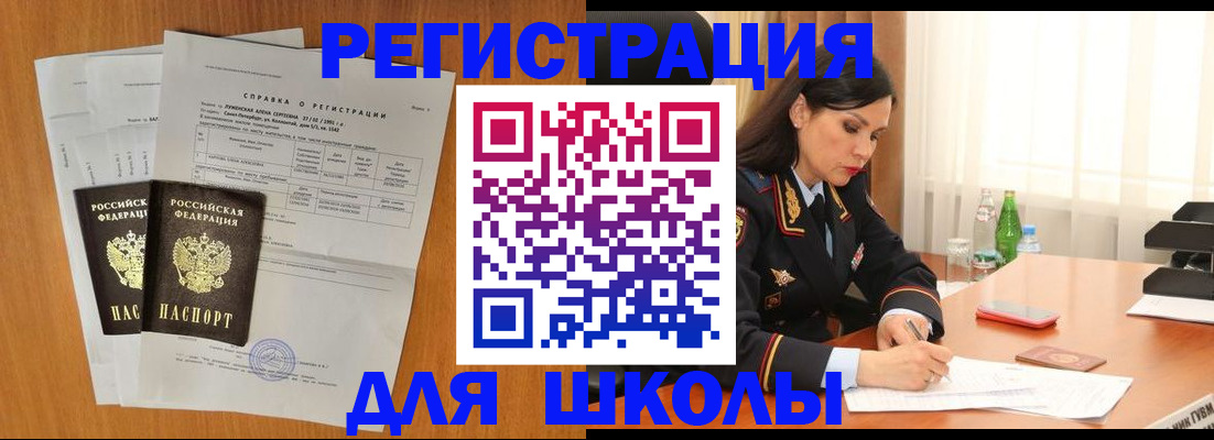 прописка законно в Воскресенске