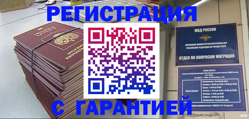прописка иностранных граждан в Воскресенске