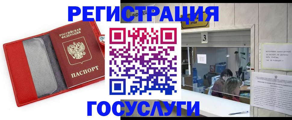 временная прописка в Воскресенске