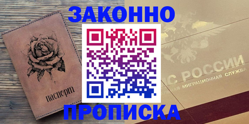 регистрация для школы в Воскресенске