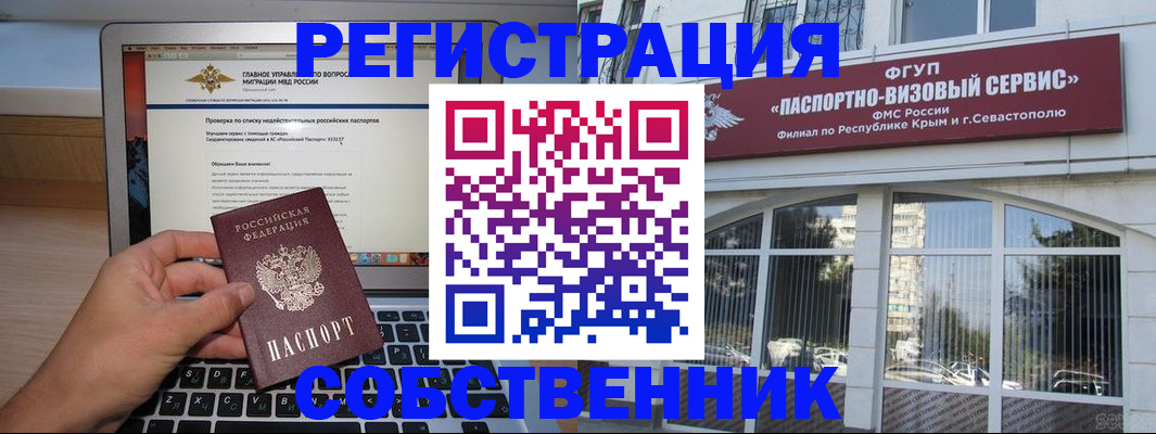 временная регистрация недорого в Воскресенске